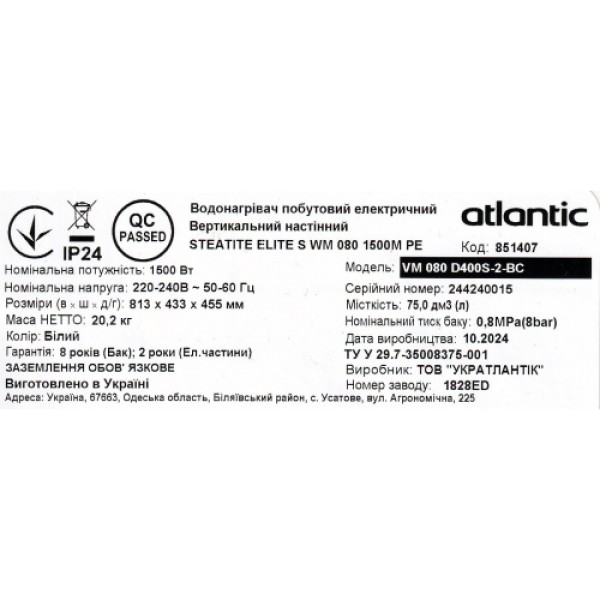 Бойлер Atlantic Steatite Elite VM 080 D400S-2-BC