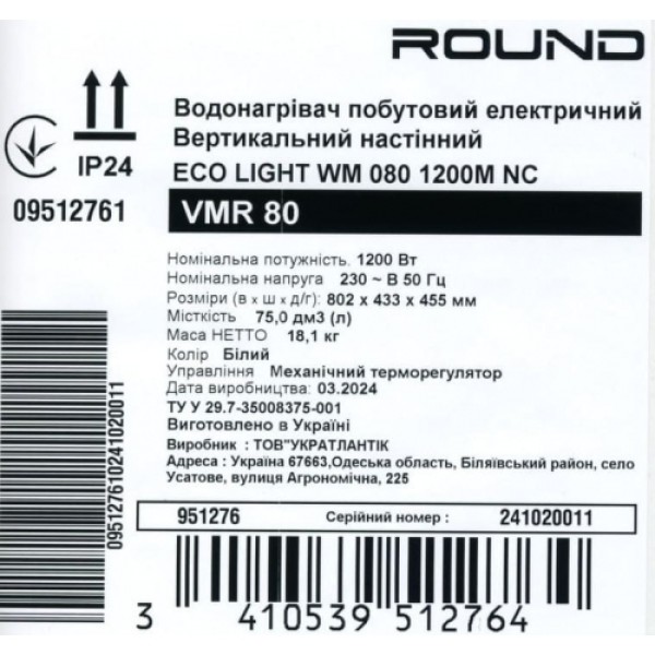 Бойлер Round Eco VMR 080