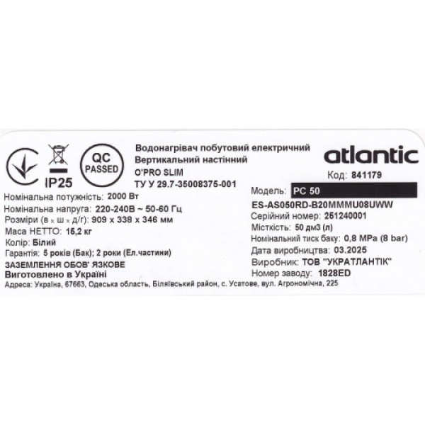 Бойлер Atlantic Opro Slim РС 50