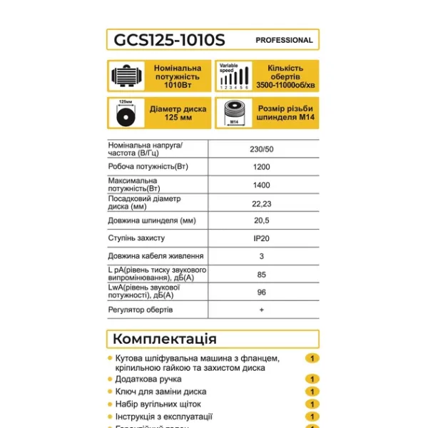 ZEGOR Мережева болгарка 1010W /круг d125 /Регулятор обертів /36міс.гарантія