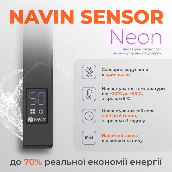 Рушникосушка електрична Avalon 480х1000 ЧОРНА Sensor (Ліва, 188Вт)