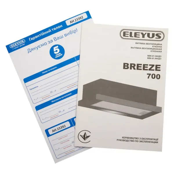 Витяжка кухонна ELEYUS BREEZE 700 60 BL (чорна, телескопічна)