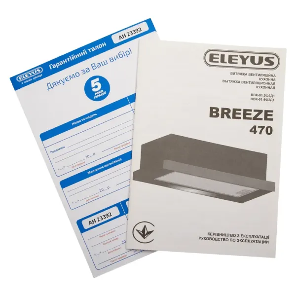 Витяжка кухонна ELEYUS BREEZE 470 60 BL (чорна, телескопічна)