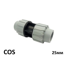Муфта ПЕ Ø25 (SantehPlast.COS)