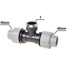 Трійник ПЕ Ø40x1quot;ВxØ40 (SantehPlast.COS)